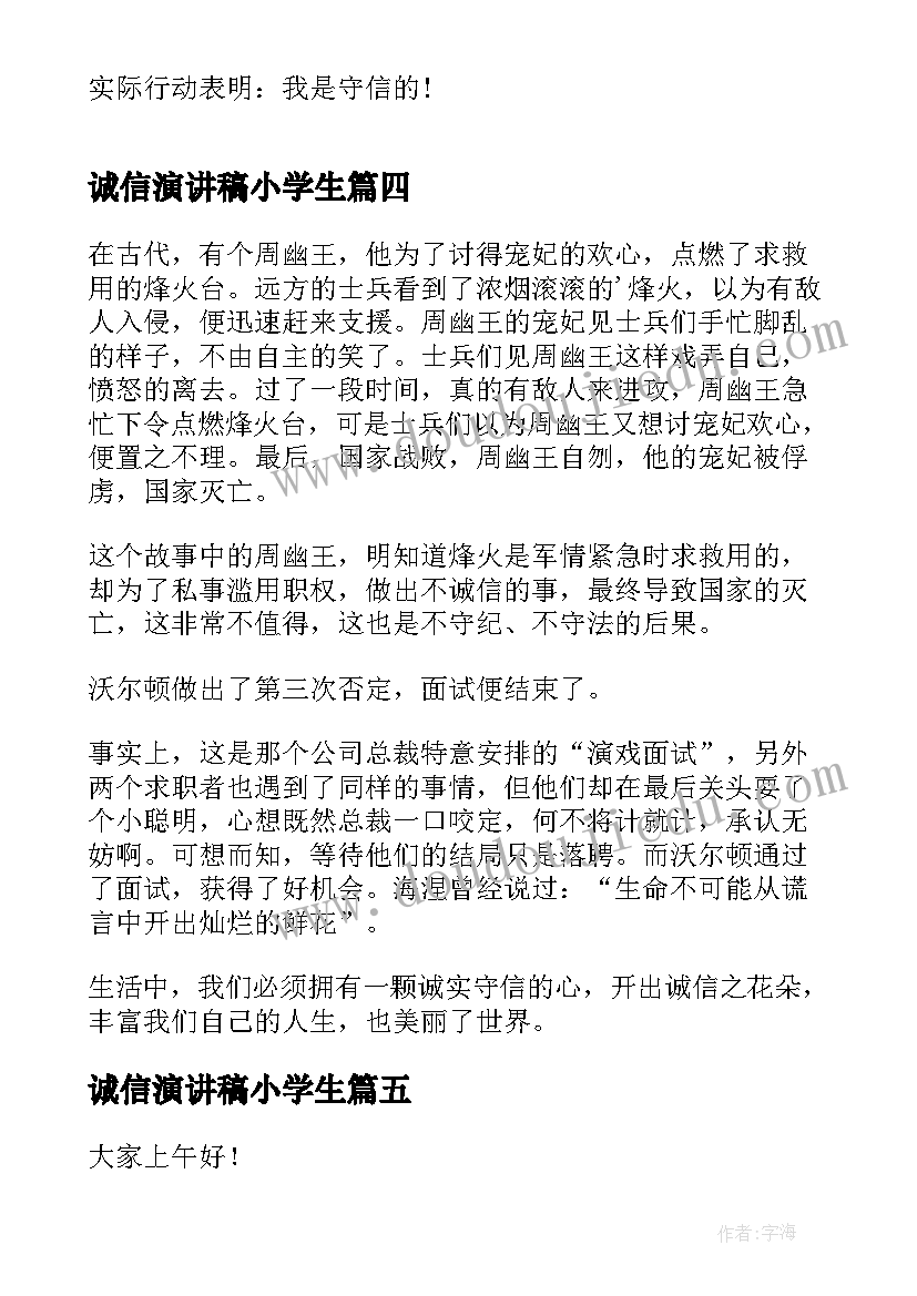 主持稿的开场白和幼儿园毕业典礼(大全6篇)