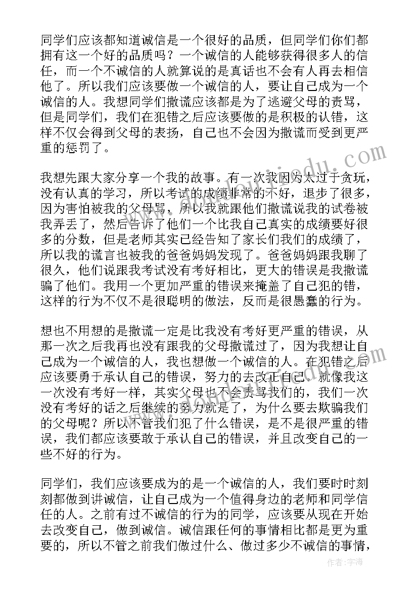 主持稿的开场白和幼儿园毕业典礼(大全6篇)