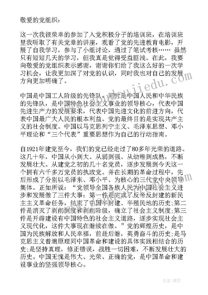 西红柿炒鸡蛋心得 炖鸡蛋心得体会(优质5篇)