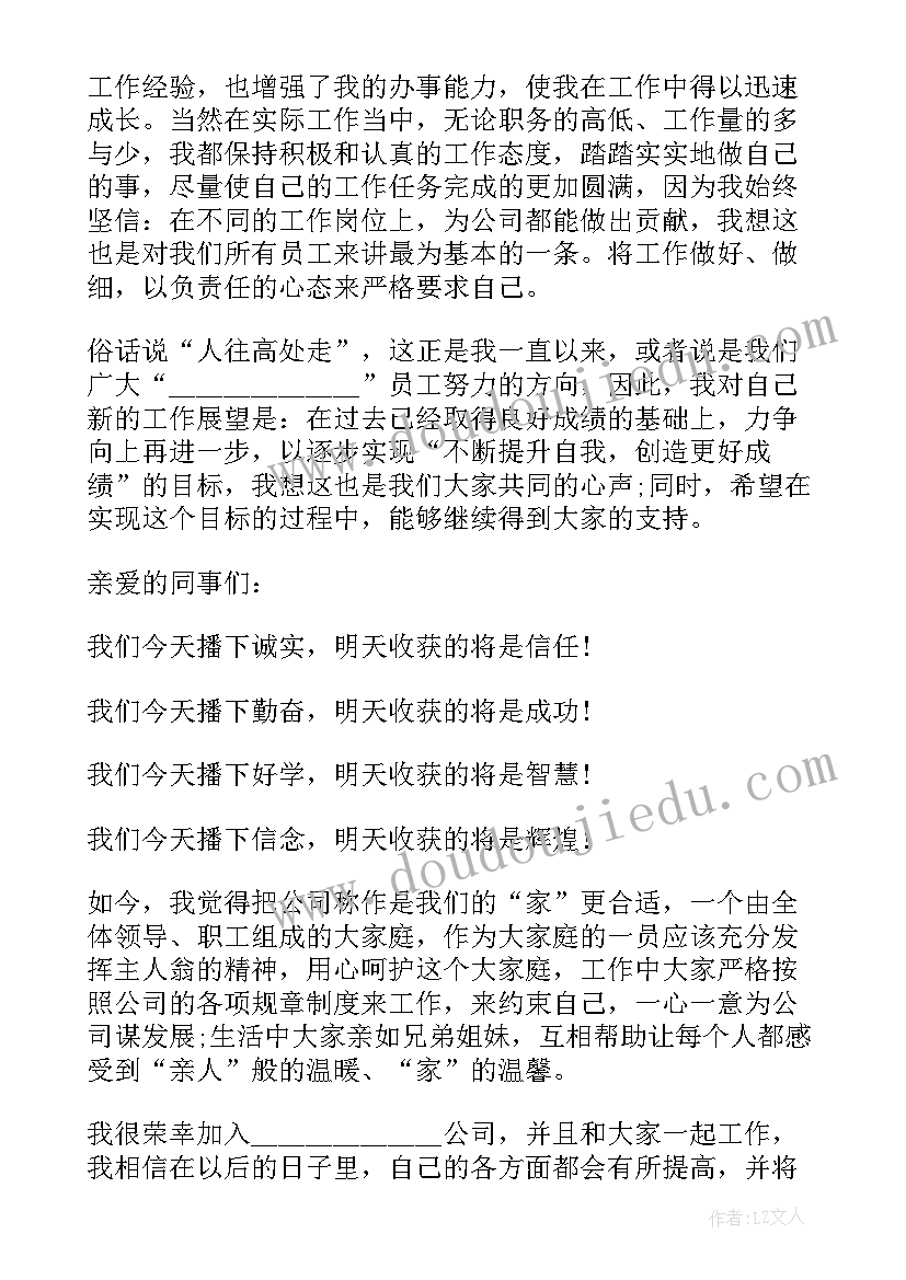 2023年领导事迹演讲稿(汇总6篇)