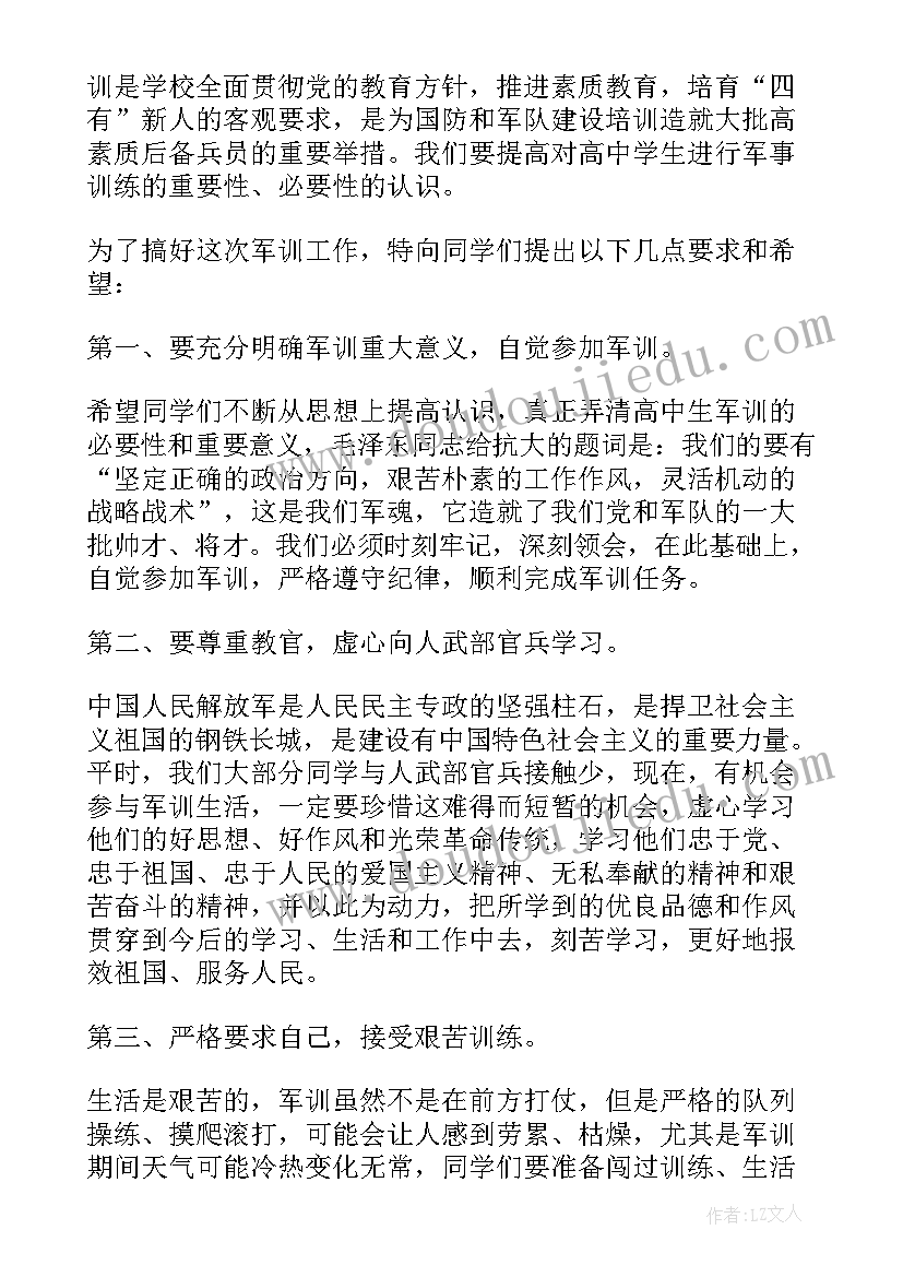 2023年领导事迹演讲稿(汇总6篇)