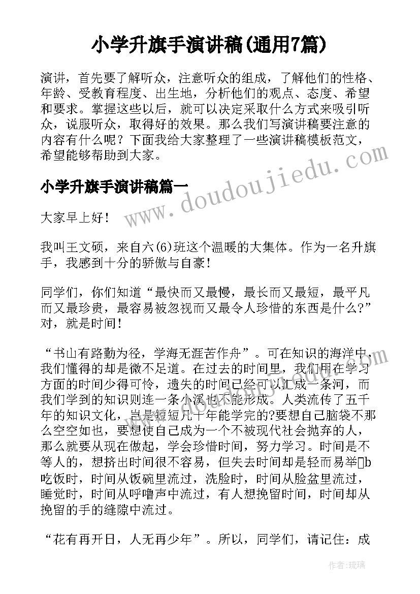 2023年会议感悟说(通用5篇)