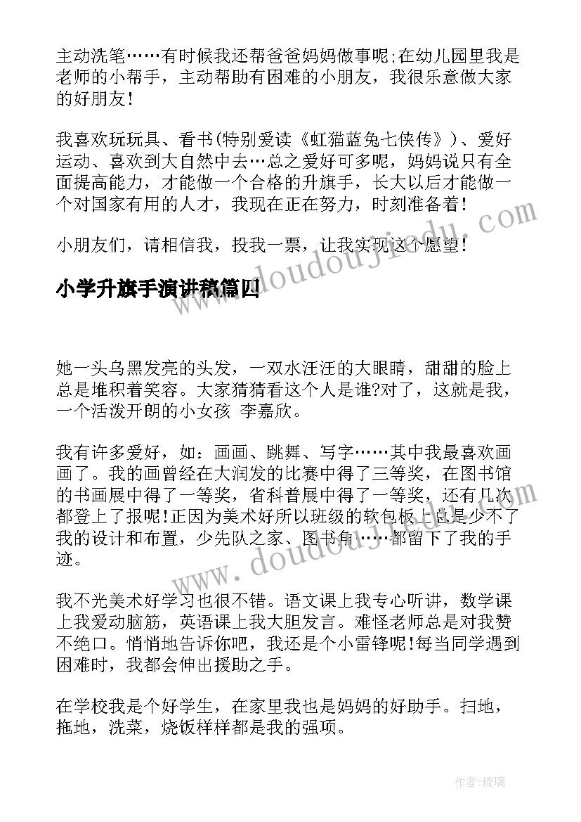 2023年会议感悟说(通用5篇)