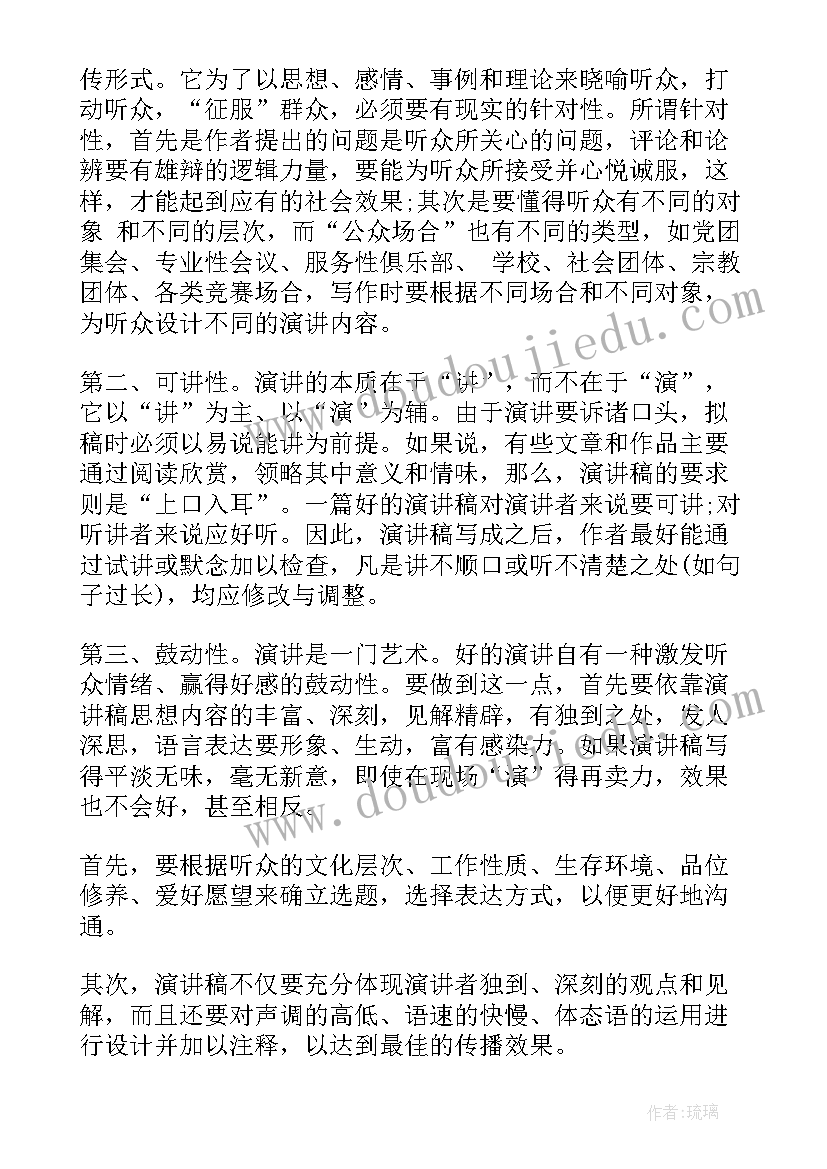 2023年会议感悟说(通用5篇)