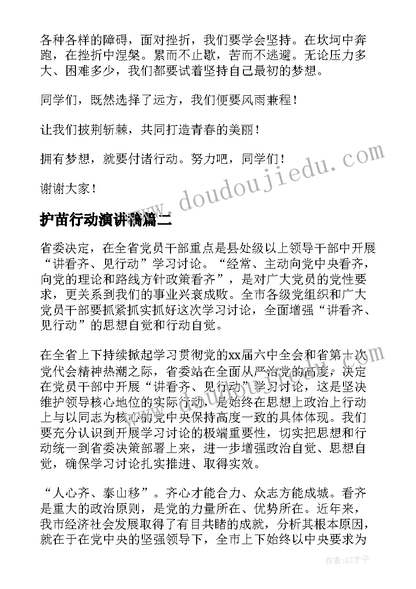 2023年音乐教案海底世界(大全6篇)