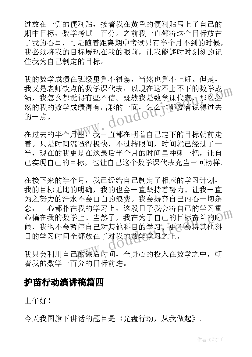 2023年音乐教案海底世界(大全6篇)