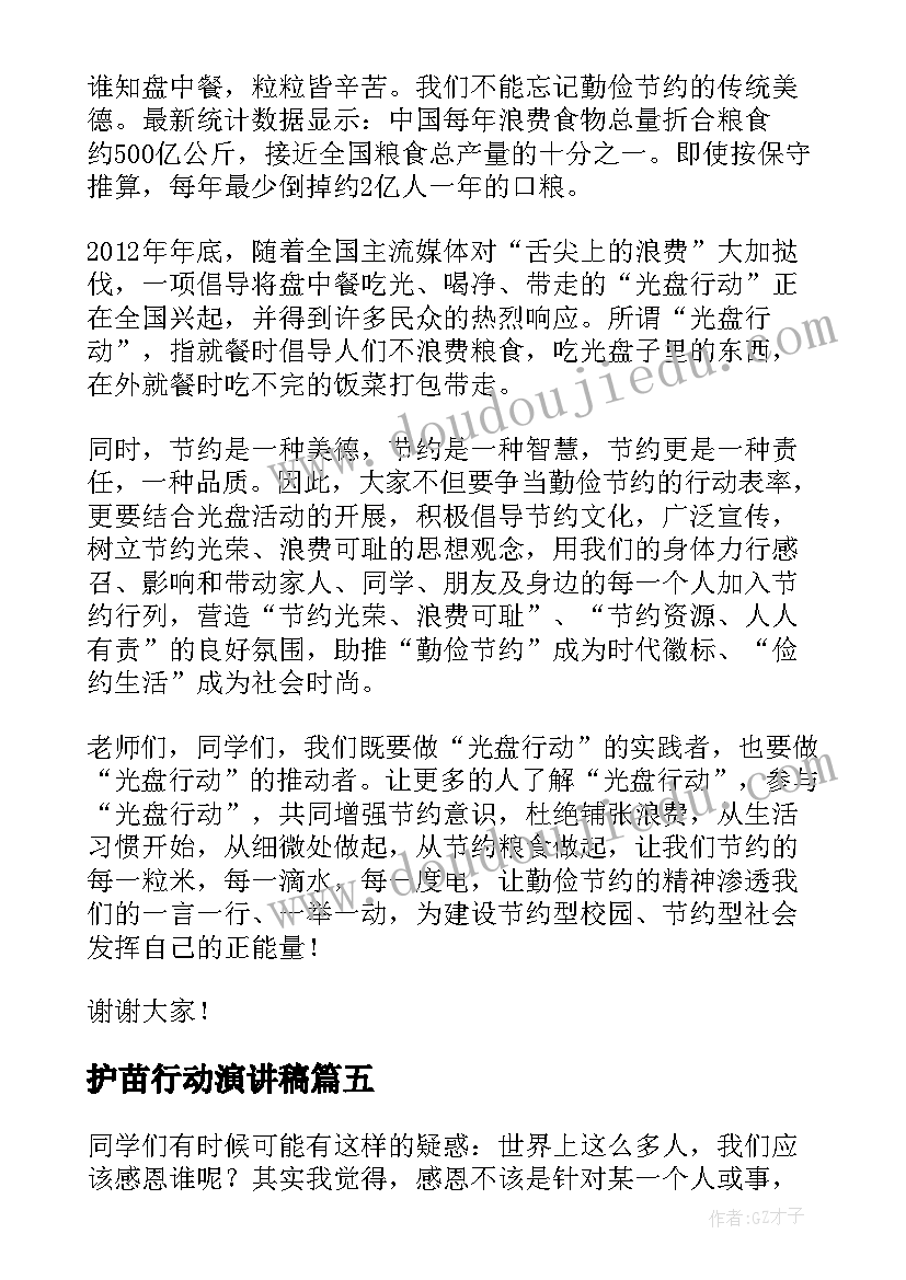 2023年音乐教案海底世界(大全6篇)