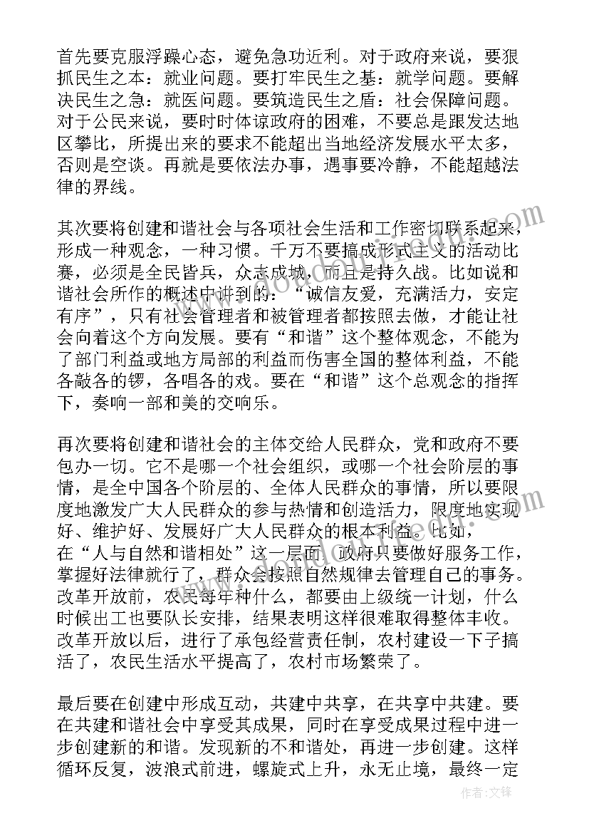 2023年捉迷藏教学反思一年级 三年级捉迷藏教学反思(精选6篇)