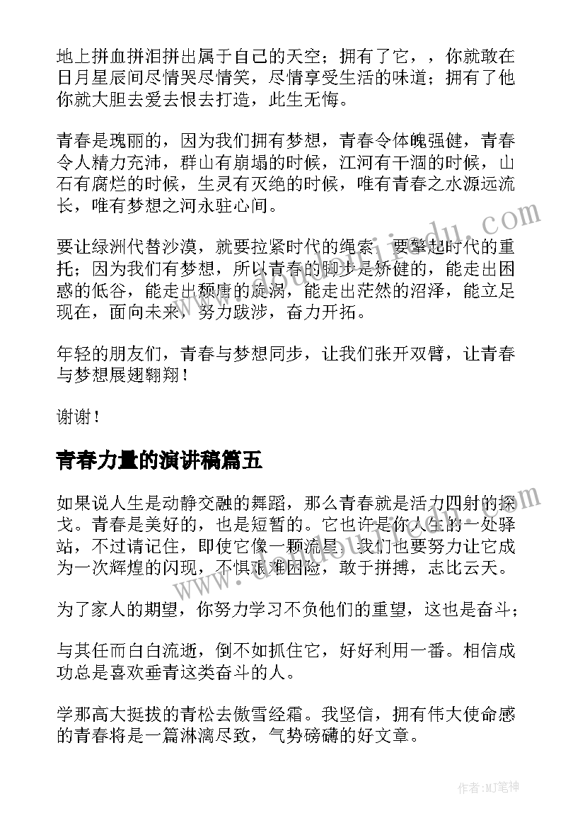 2023年初中物理升华的条件 初中物理教学反思(实用9篇)