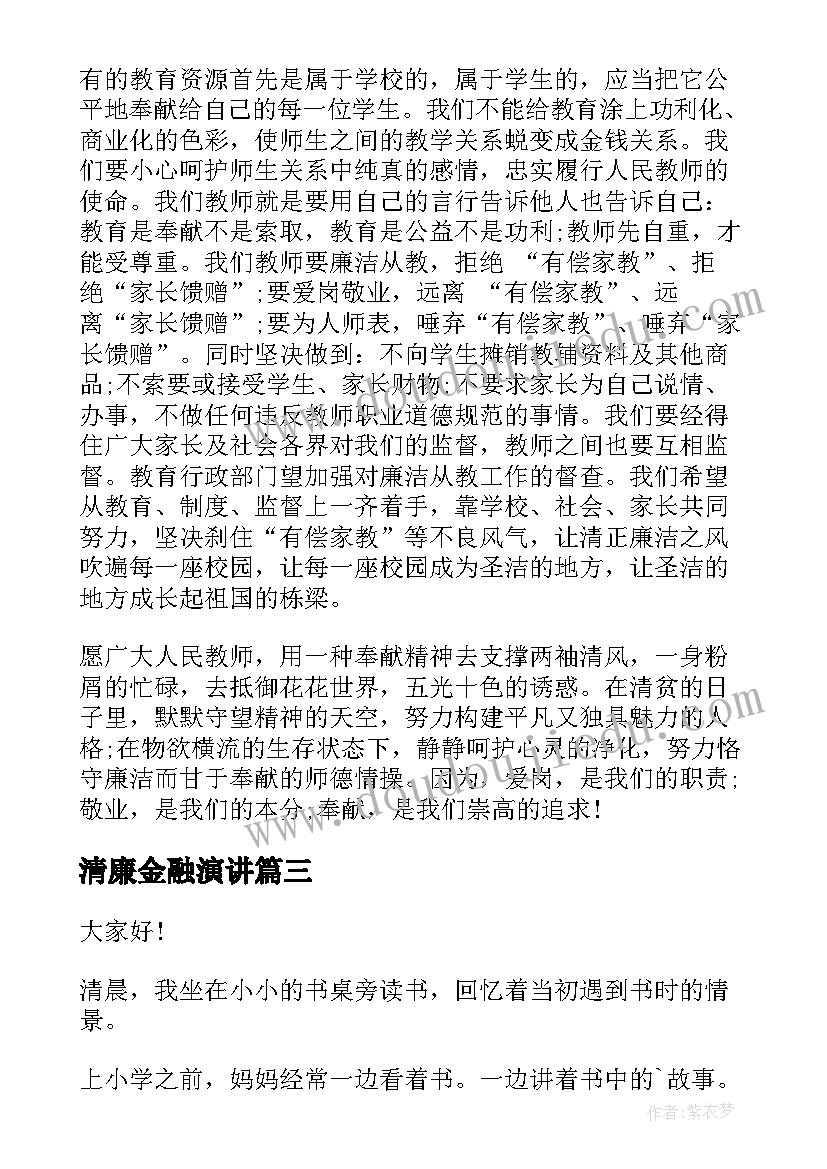 2023年春季运动会校长开幕词 校长春季田径运动会讲话稿(精选5篇)