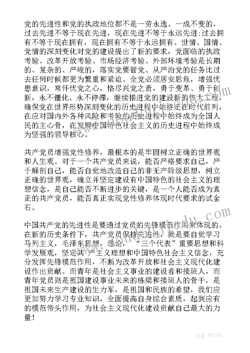 2023年思想汇报取保候审人员 思想汇报材料(汇总9篇)