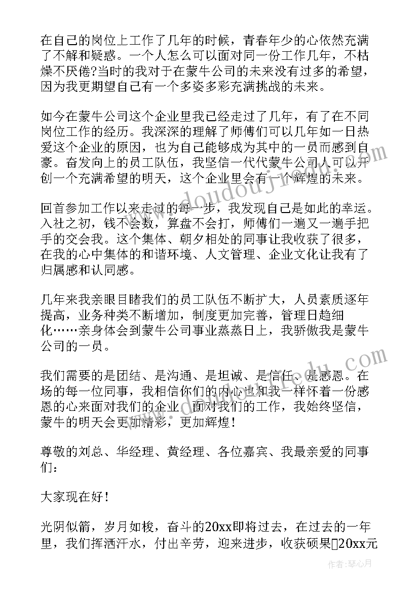 最新企业负责人安全生产述职报告 企业负责人的述职报告(汇总6篇)