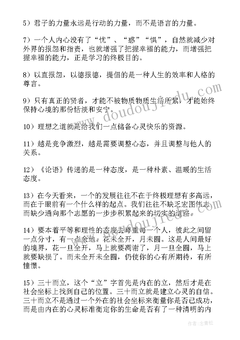 保险业党员思想汇报 保险业务员座右铭(通用8篇)