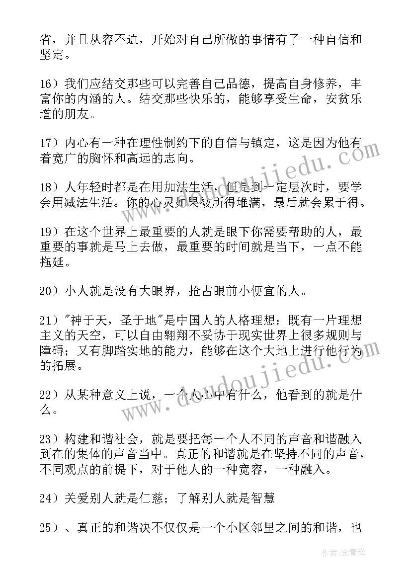 保险业党员思想汇报 保险业务员座右铭(通用8篇)