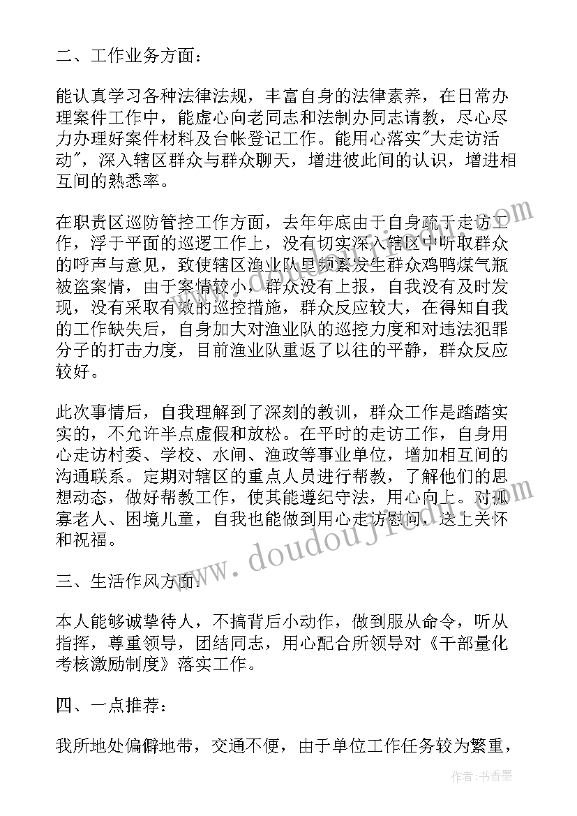 部队军官政治思想汇报材料 部队党员思想汇报材料(优质5篇)