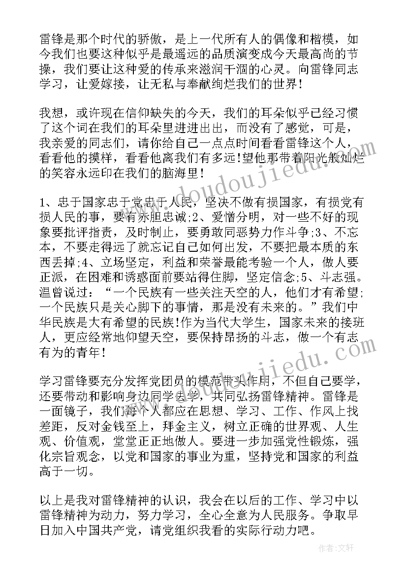 最新抗疫精神工作思想汇报 弘扬抗疫精神思想汇报(优质5篇)