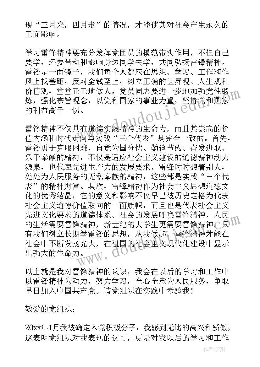 最新抗疫精神工作思想汇报 弘扬抗疫精神思想汇报(优质5篇)