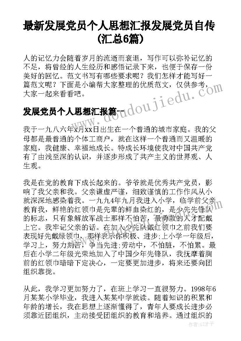 妇联活动计划方案 妇联三八活动方案(实用5篇)