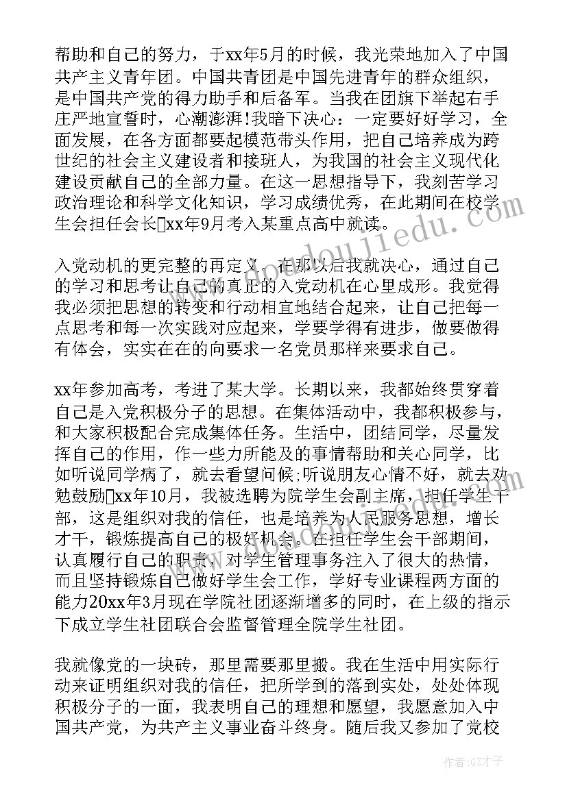 妇联活动计划方案 妇联三八活动方案(实用5篇)