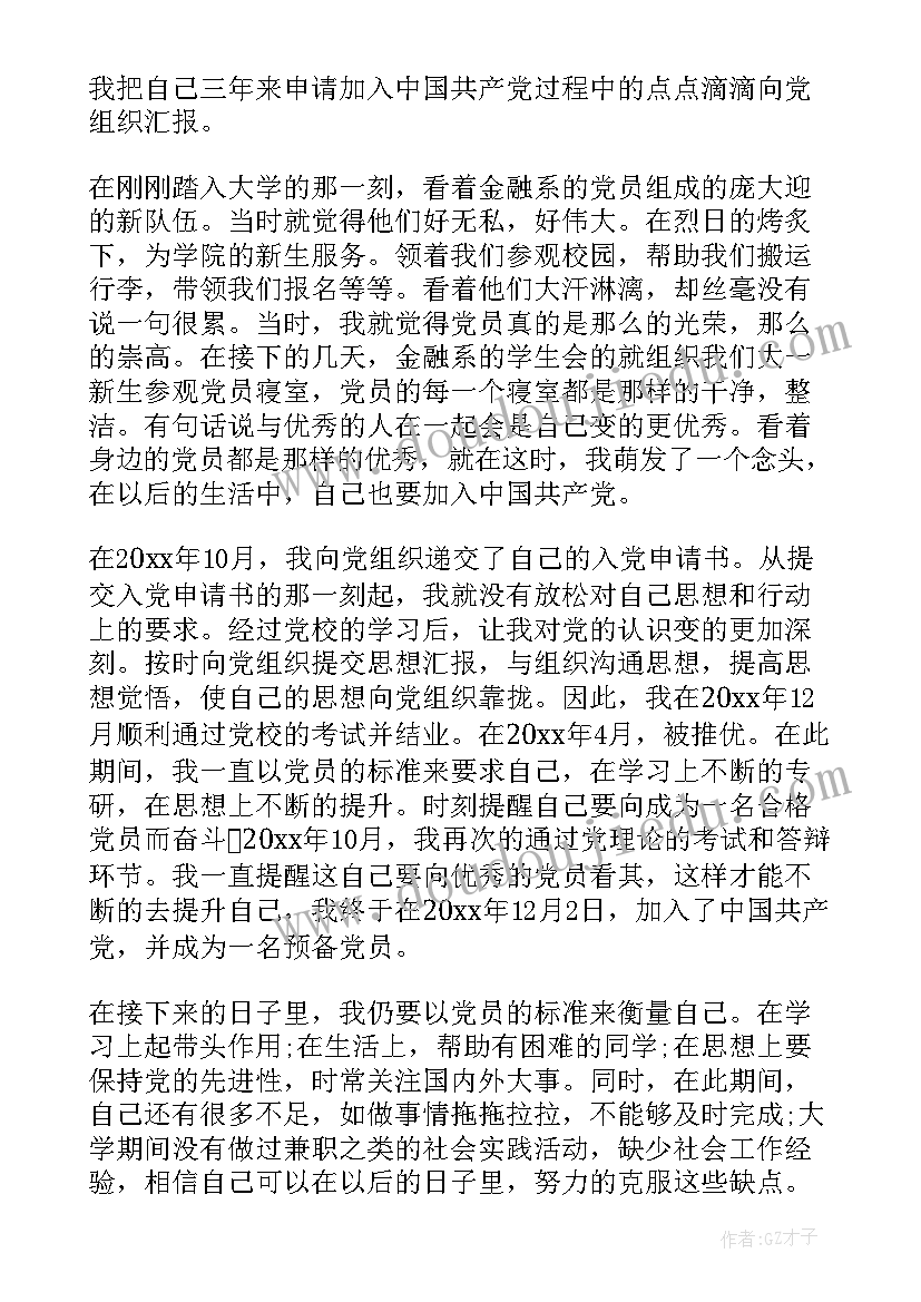 妇联活动计划方案 妇联三八活动方案(实用5篇)