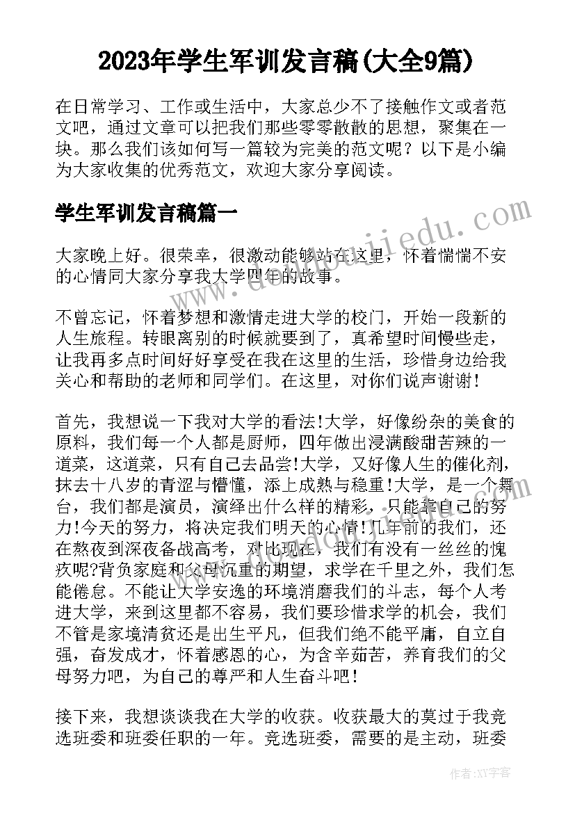 2023年个性签名人生感悟情感 人生感悟个性签名(模板8篇)