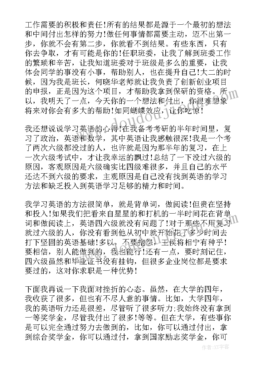 2023年个性签名人生感悟情感 人生感悟个性签名(模板8篇)