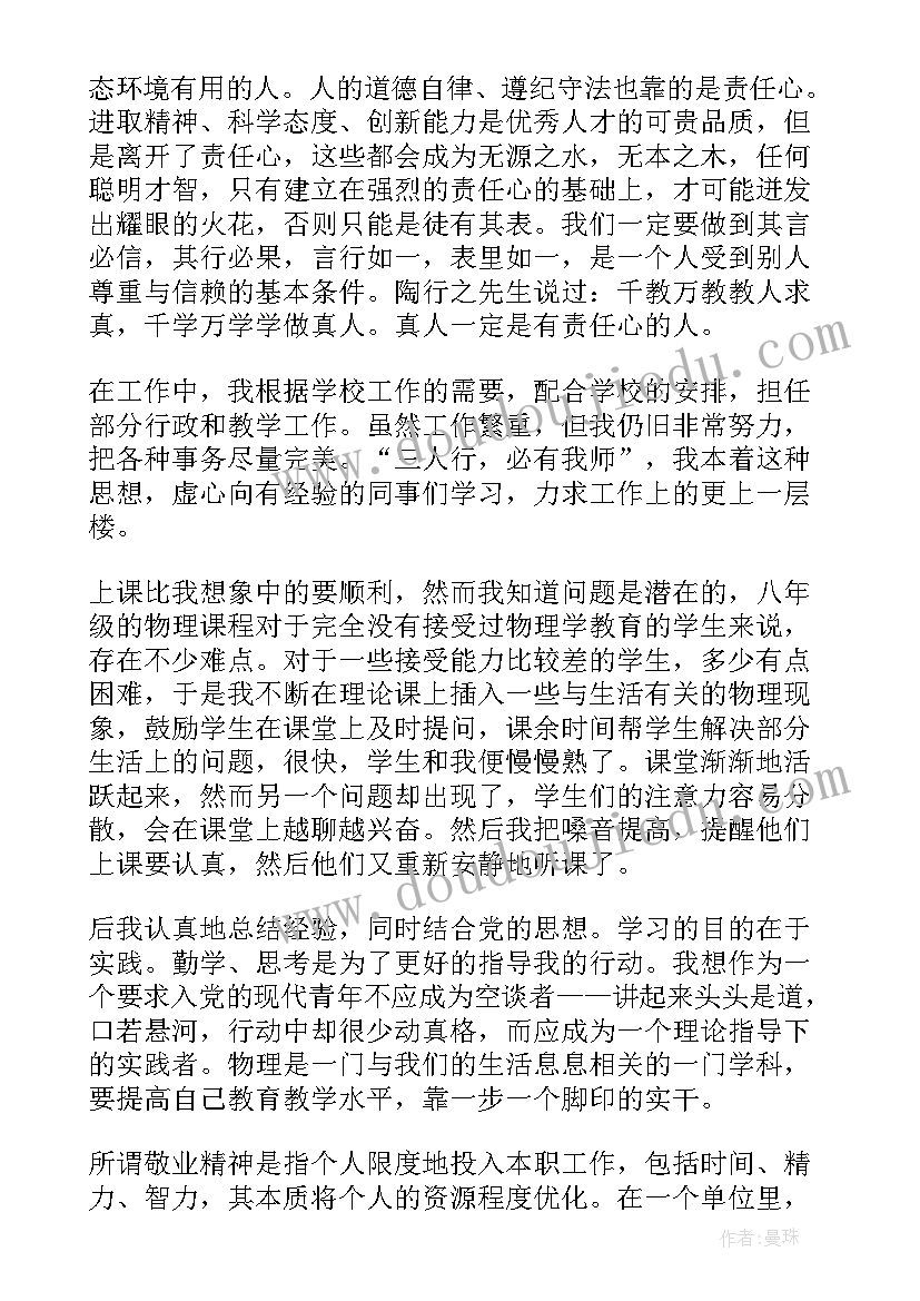 最新幼儿园教育教学主任述职报告(通用5篇)