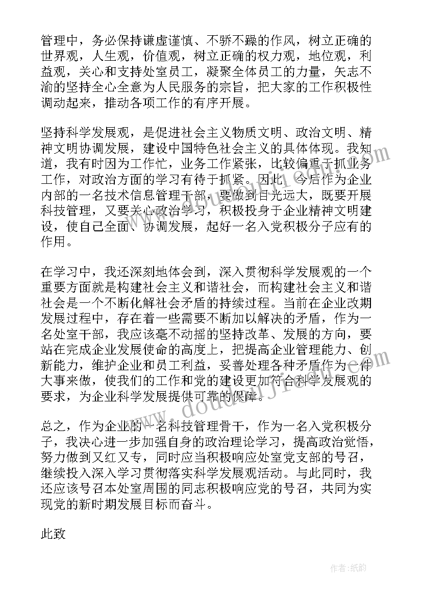 最新电厂工人思想汇报积极分子(通用8篇)