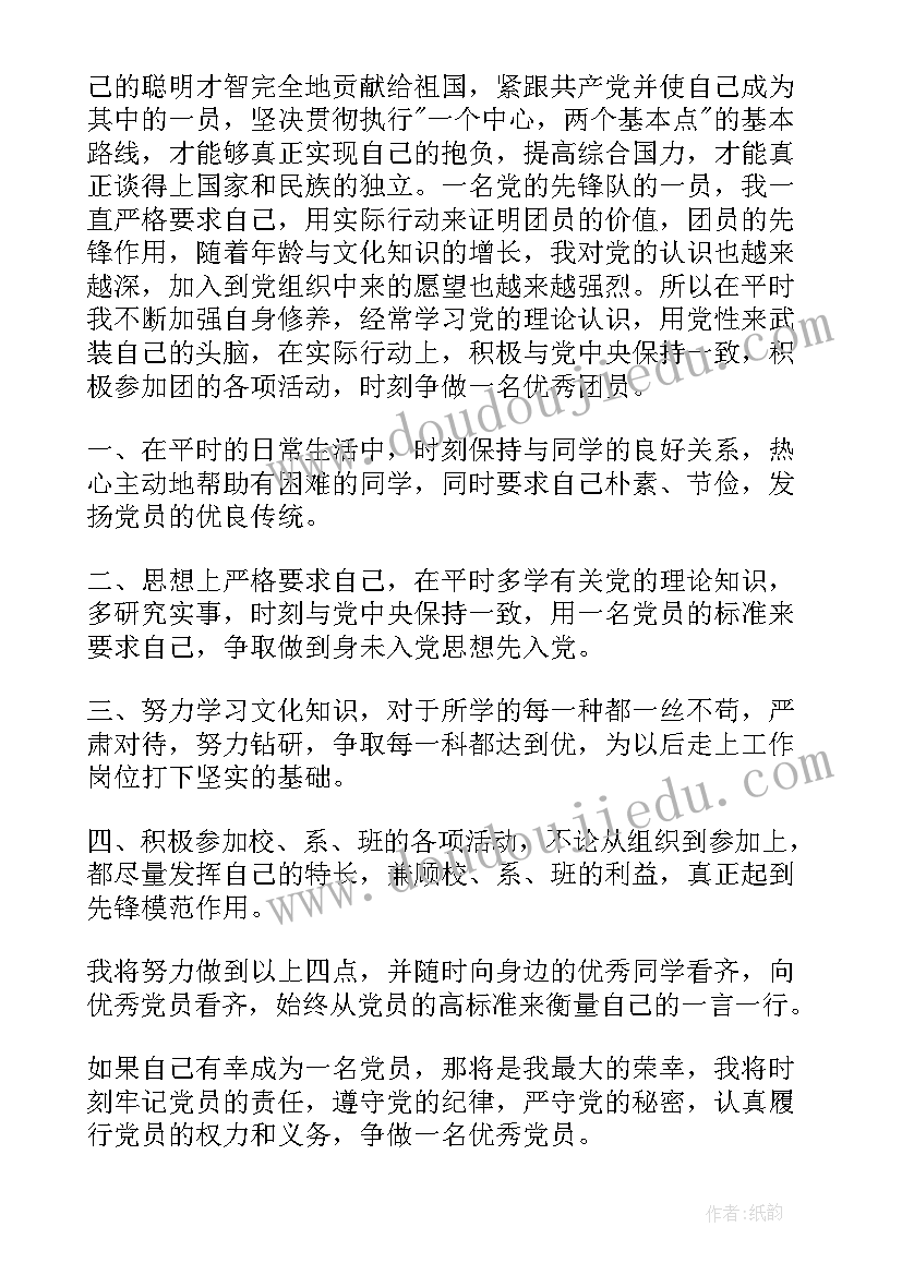 最新电厂工人思想汇报积极分子(通用8篇)