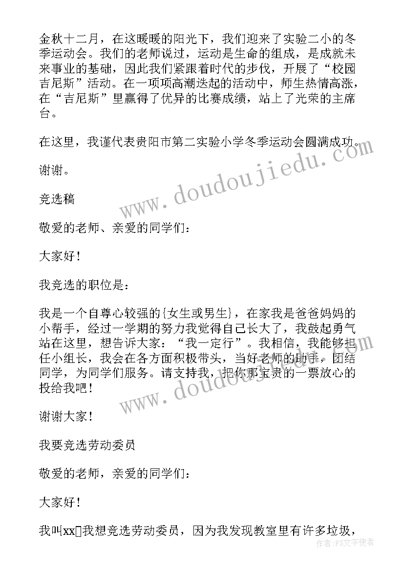 2023年早产宝宝的文章 大学演讲稿演讲稿(汇总7篇)