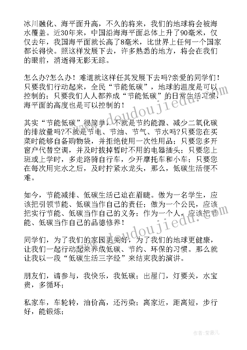 2023年地球英语演讲稿初中 地球的演讲稿(优质5篇)