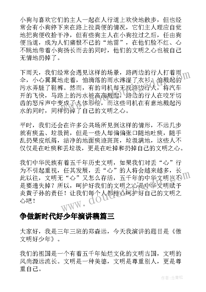 最新石料供应协议(通用5篇)