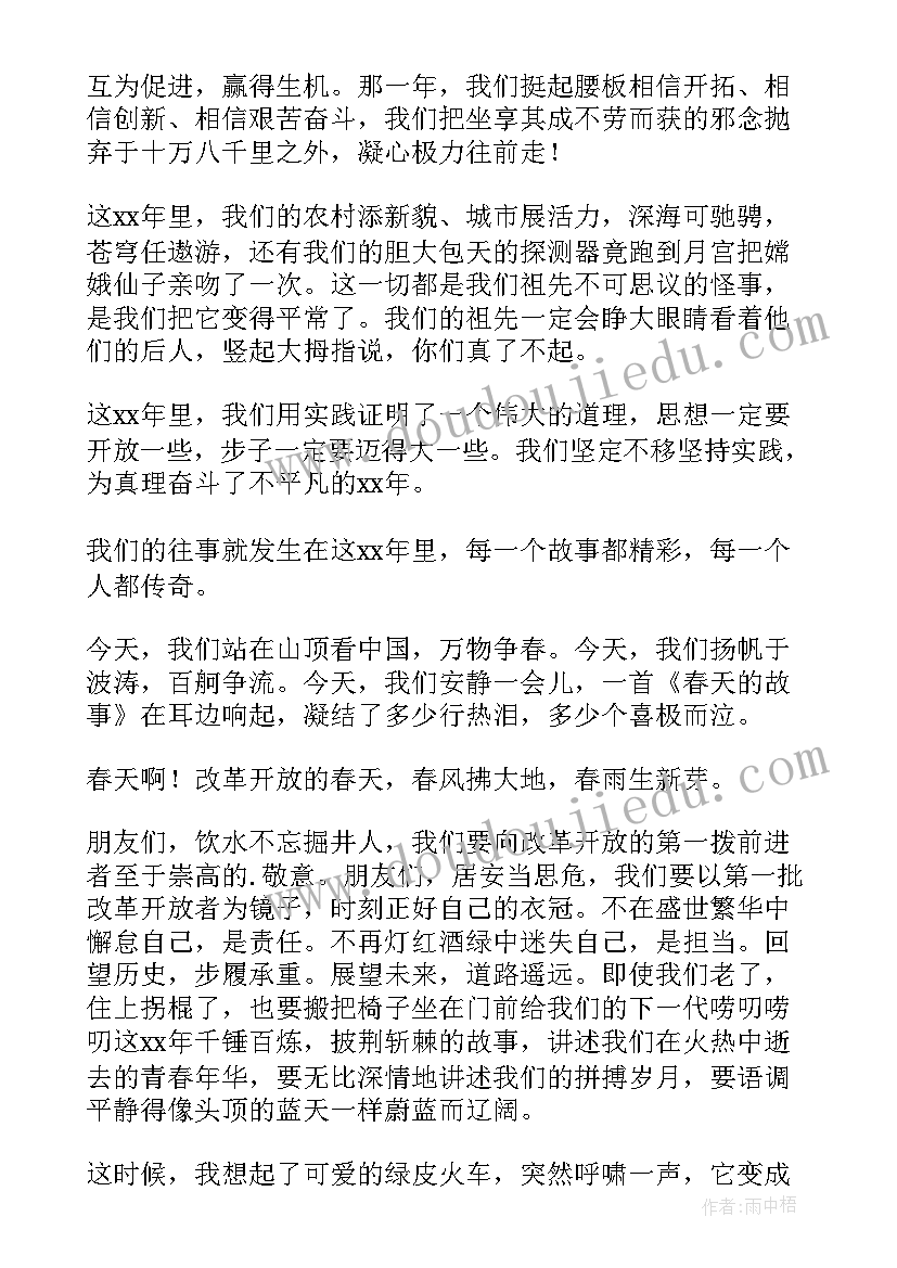 稽查改革演讲稿有哪些(实用9篇)