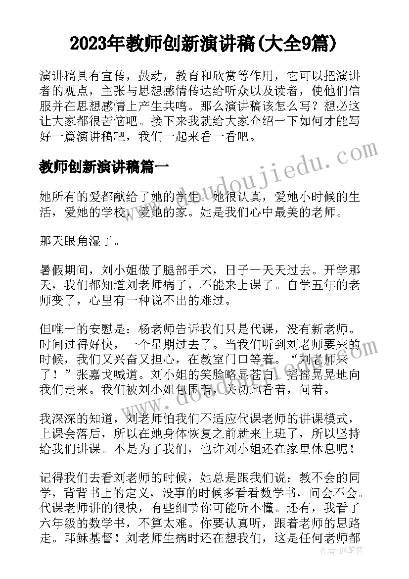 2023年幼儿园全面工作检查自查报告(通用5篇)