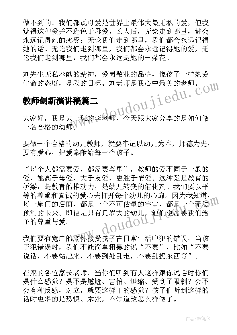 2023年幼儿园全面工作检查自查报告(通用5篇)