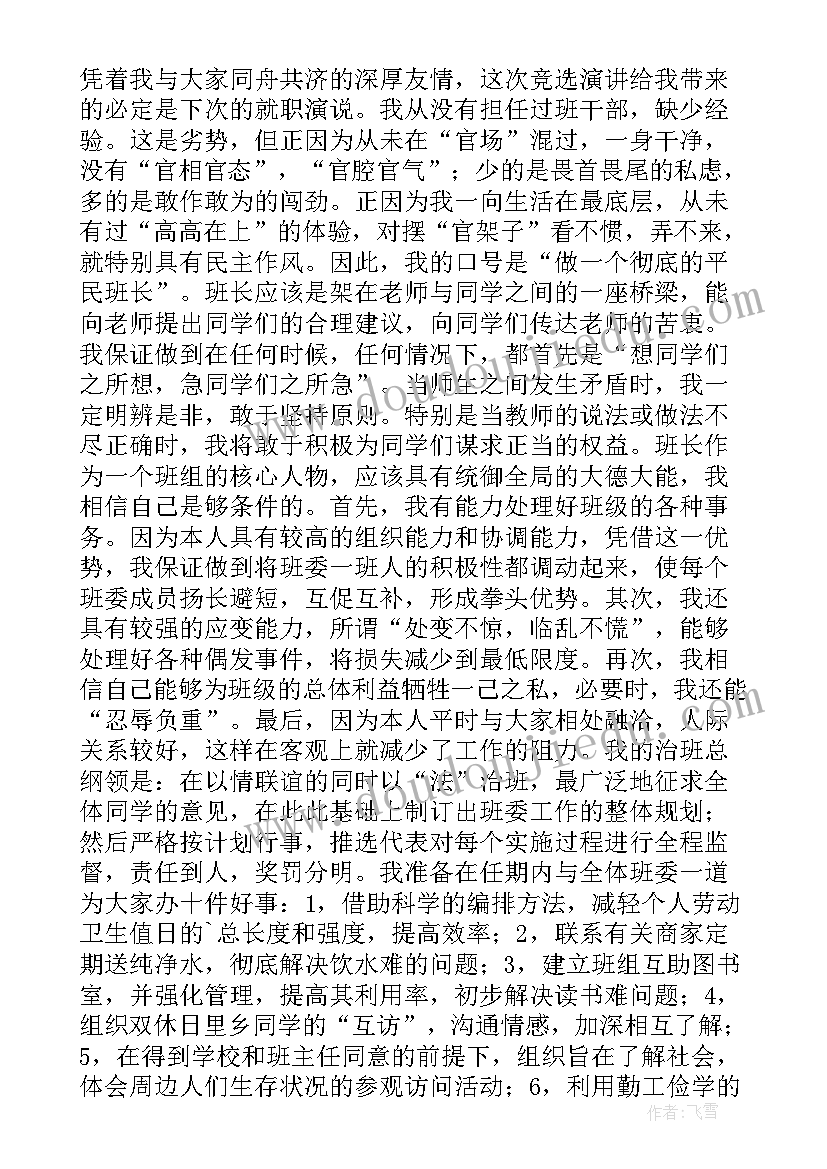 最新演讲稿心理问题 安全演讲稿安全生产演讲稿演讲稿(大全10篇)