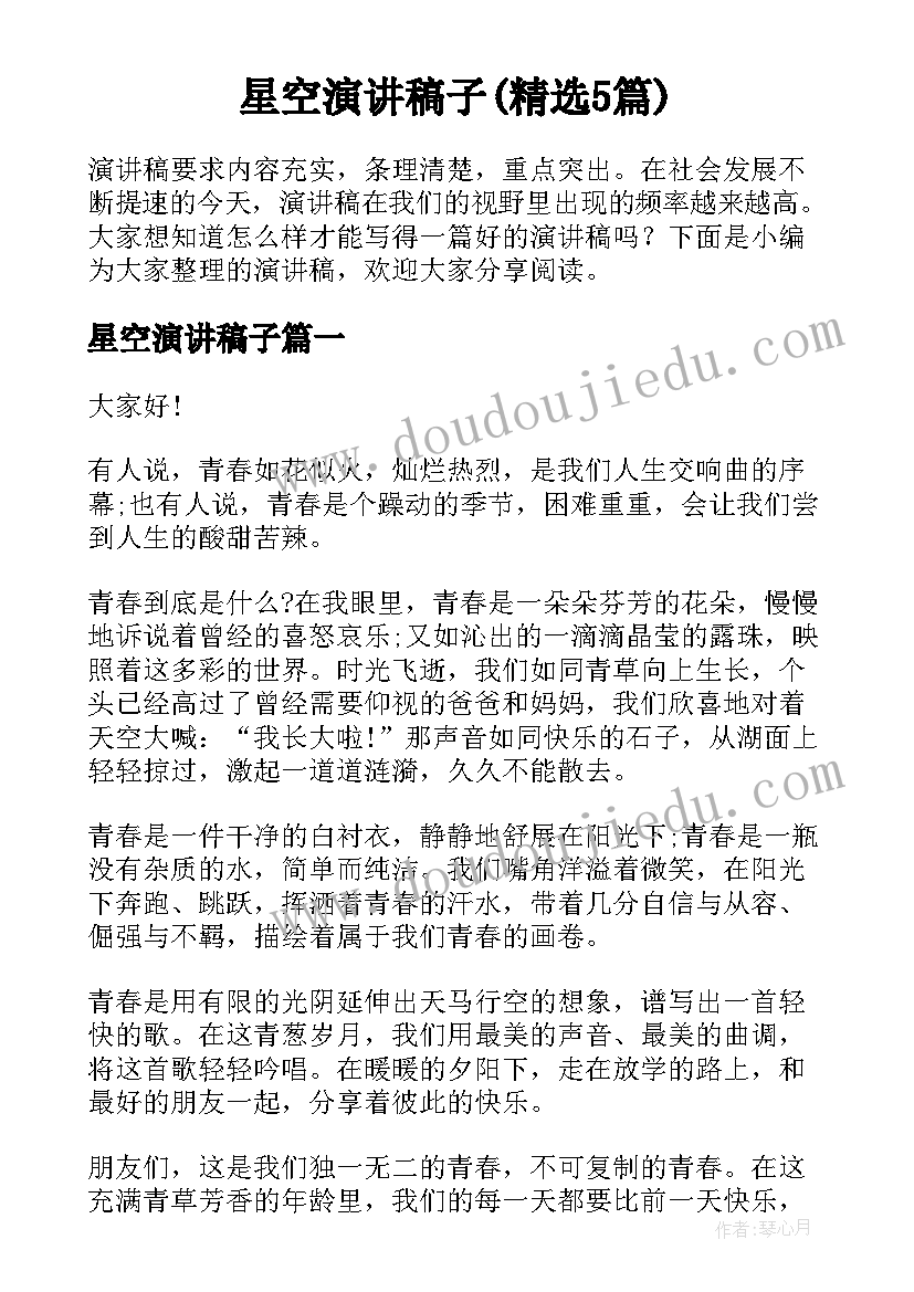 2023年中学生计划表 的高中学生学习计划书(通用7篇)