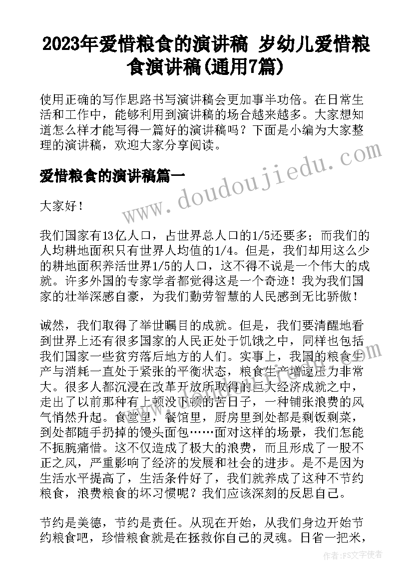 中小学生道德职业规范心得体会(模板9篇)