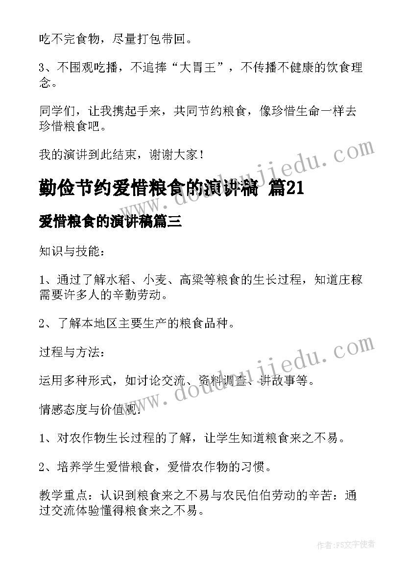 中小学生道德职业规范心得体会(模板9篇)