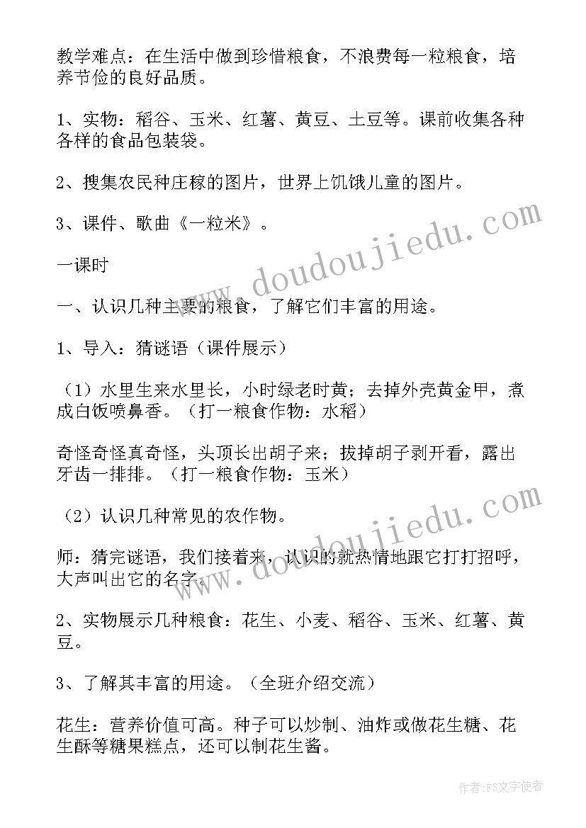 中小学生道德职业规范心得体会(模板9篇)