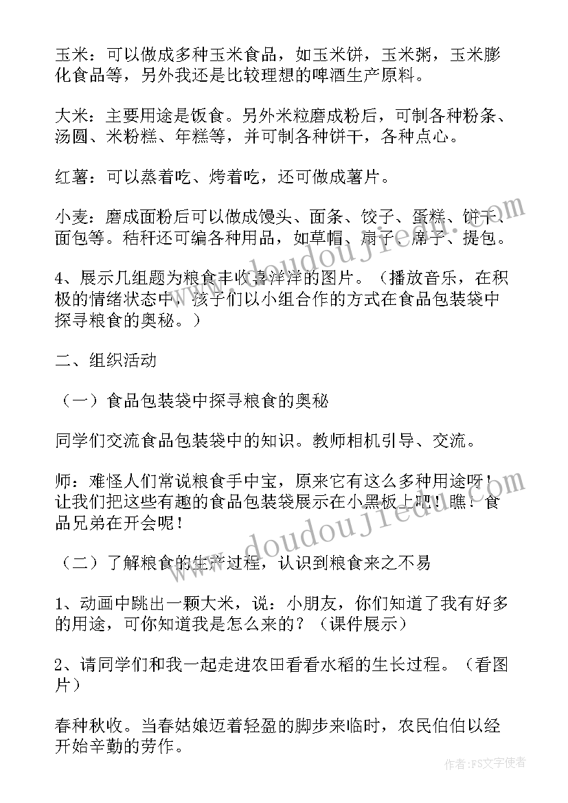 中小学生道德职业规范心得体会(模板9篇)