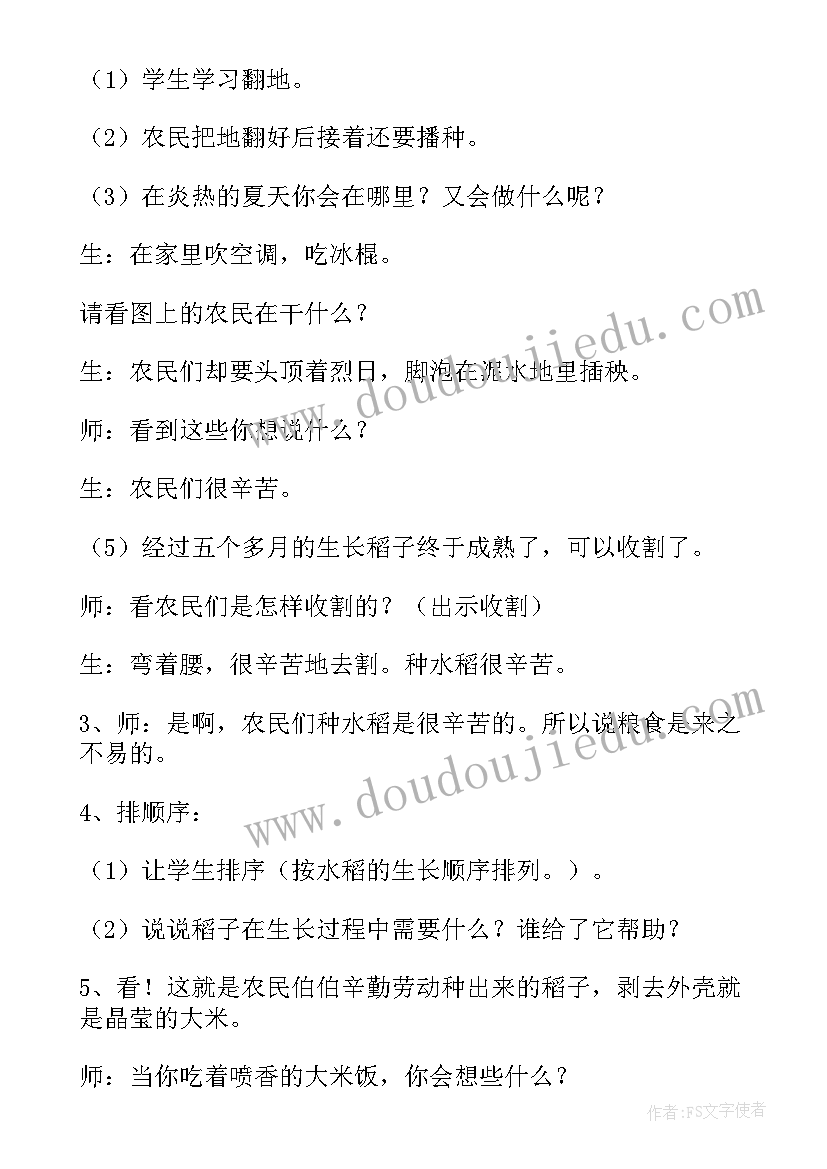 中小学生道德职业规范心得体会(模板9篇)