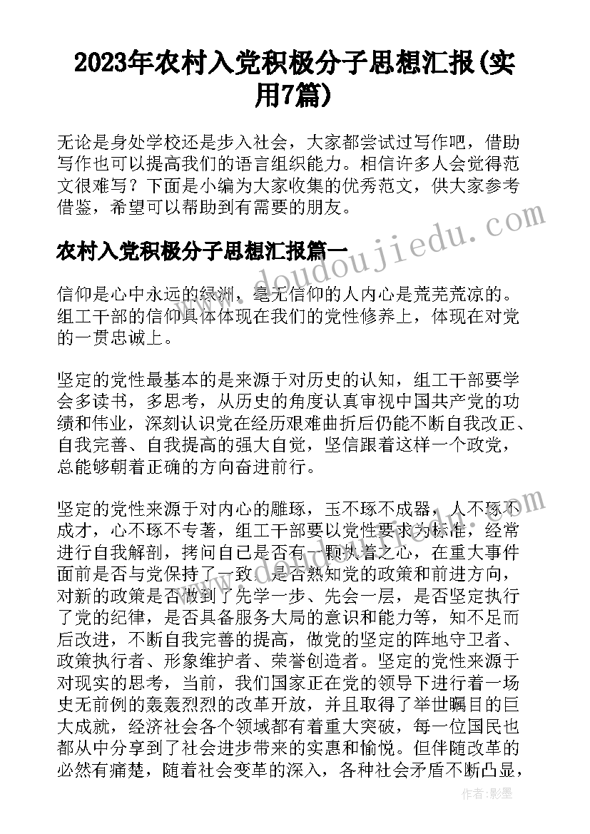 2023年中式婚礼主持词完整版视频(优质5篇)