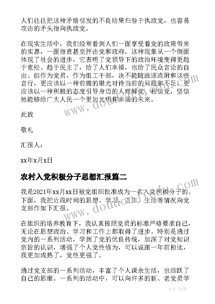 2023年中式婚礼主持词完整版视频(优质5篇)