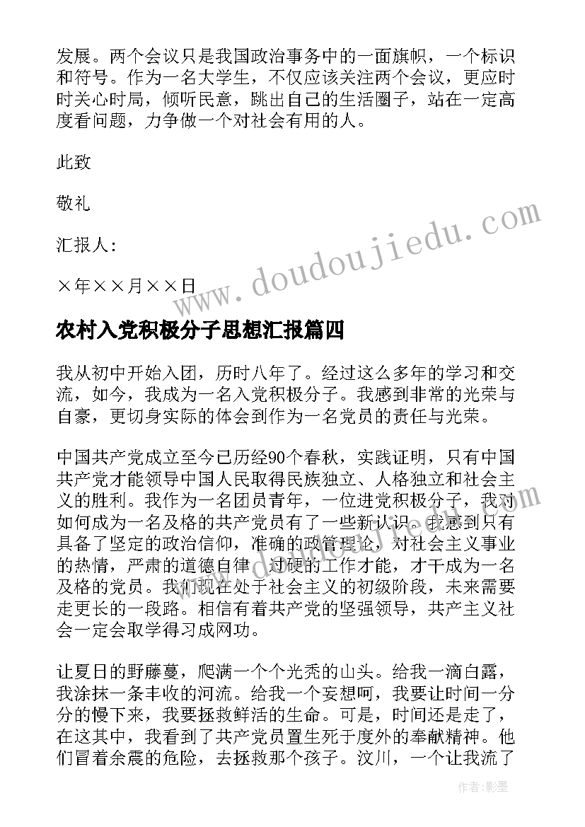 2023年中式婚礼主持词完整版视频(优质5篇)