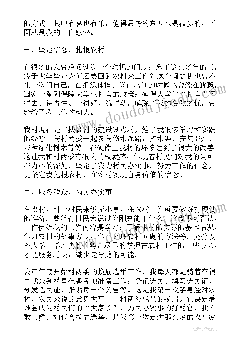 大学生审计实训报告总结(通用9篇)