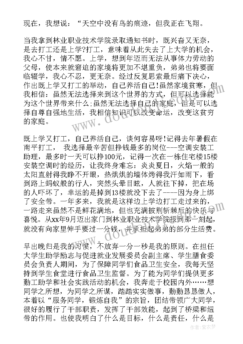 最新演讲稿激励幽默句子(大全7篇)