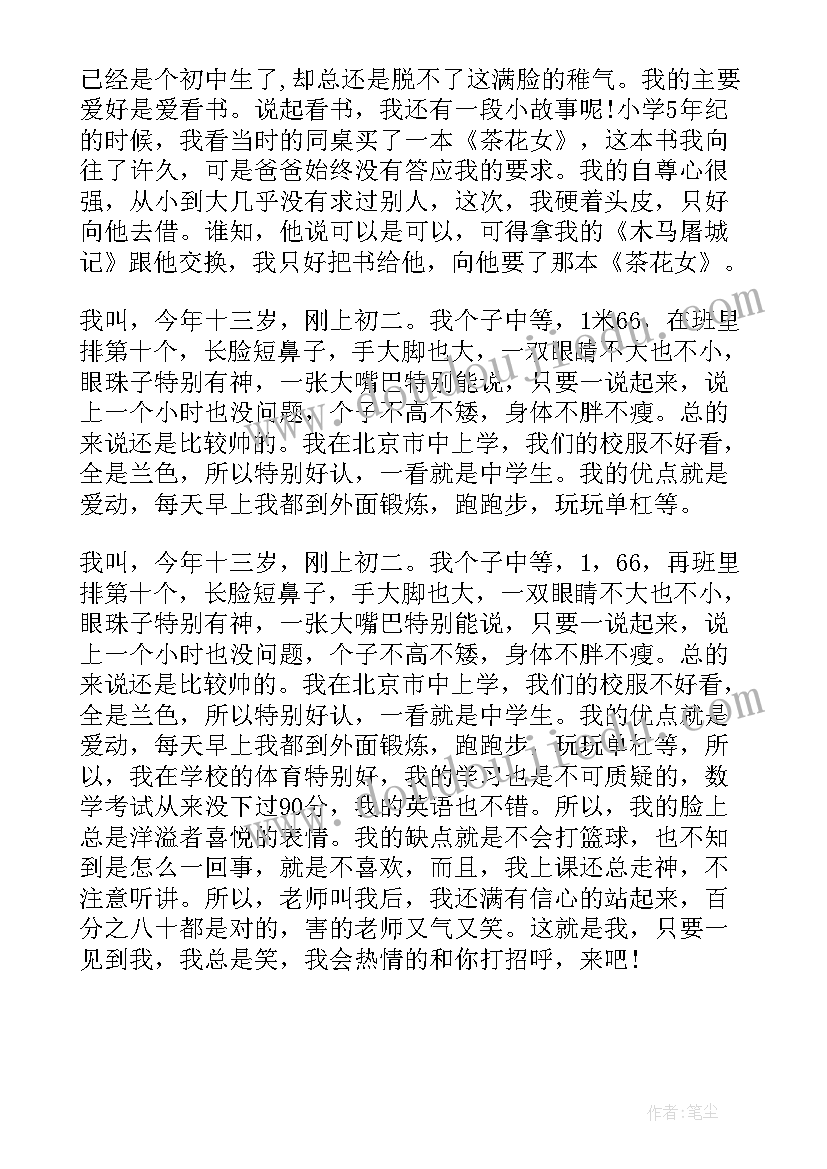 最新自我介绍一分钟 一分钟自我介绍(通用5篇)