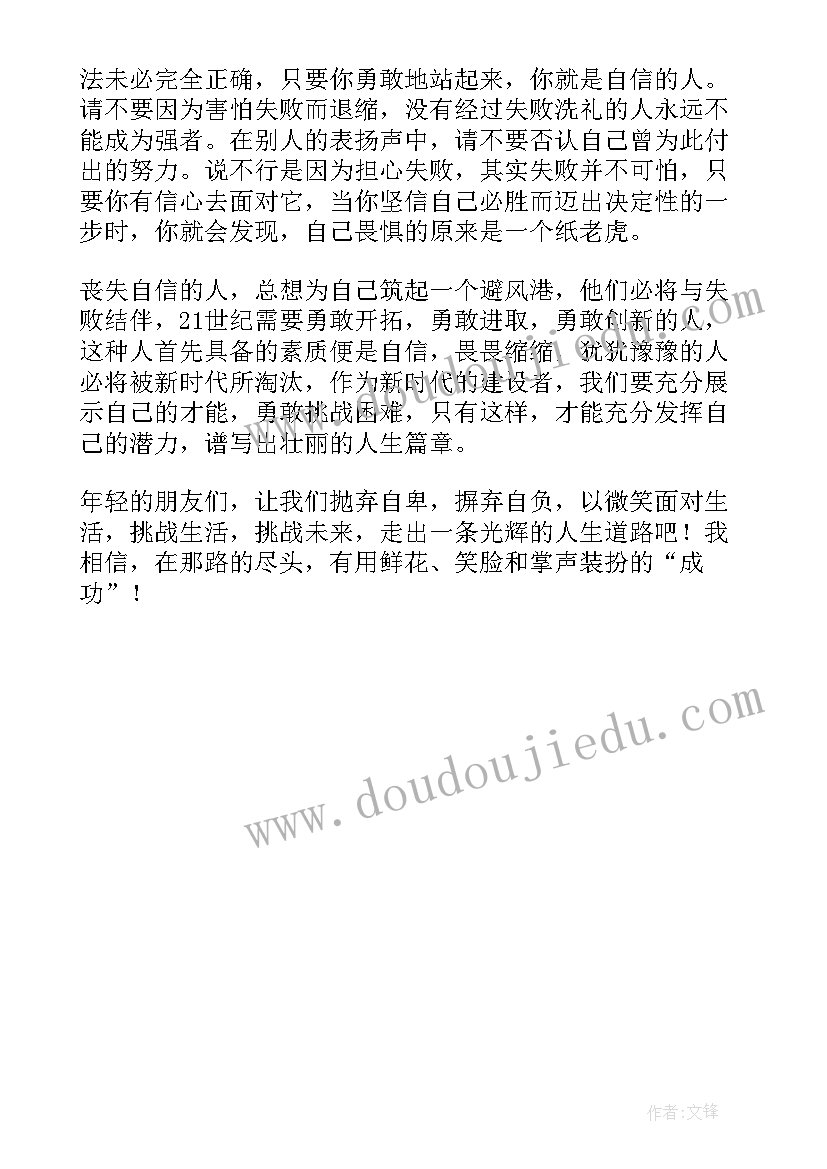 最新学术创新标语 科技创新活动方案(实用8篇)