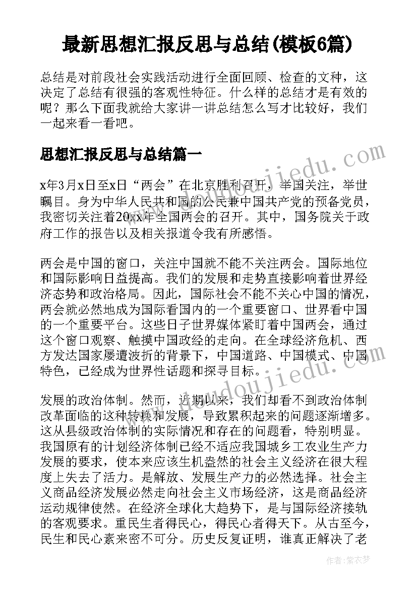 小班健康活动亮眼看世界 小班健康活动教案(通用8篇)